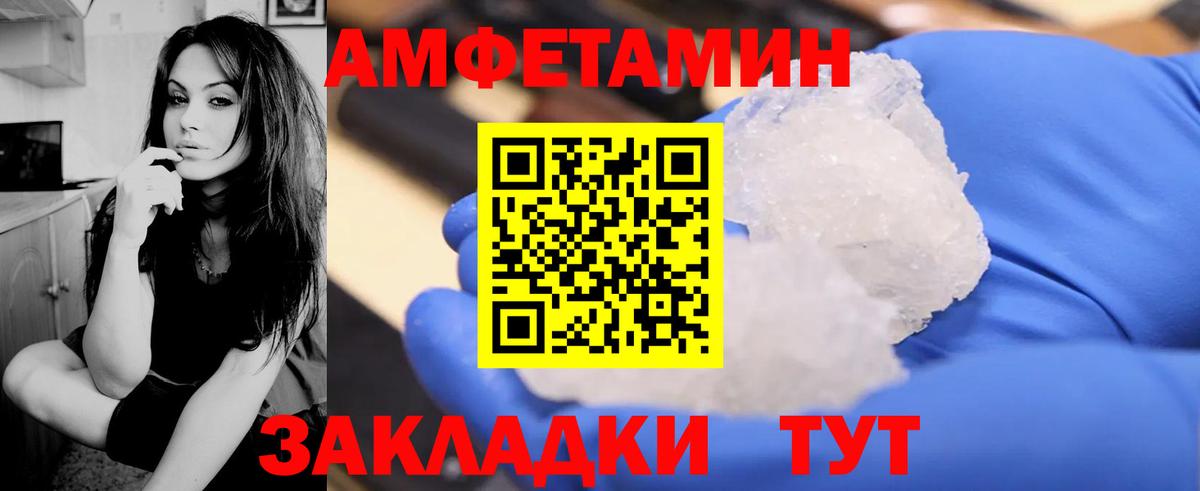 маркетплейс формула  Вход с VPN  Ярцево  Амфетамин Розовый  АМФЕТАМИН 