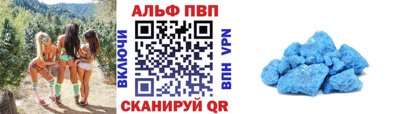 Alfa_PVP VHQ Ярцево