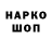 ГАШИШ Premium crosout world