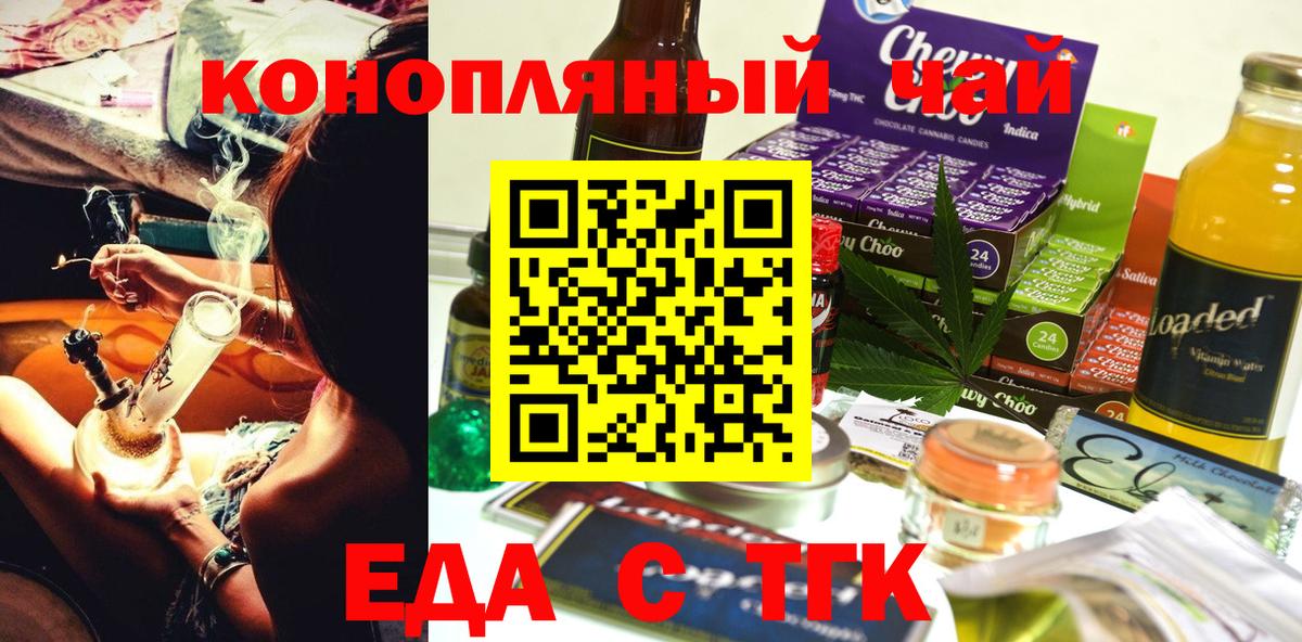 Ярцево  Canna-Cookies марихуана  Вход с VPN 
