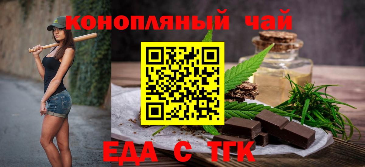 Canna-Cookies марихуана Ярцево