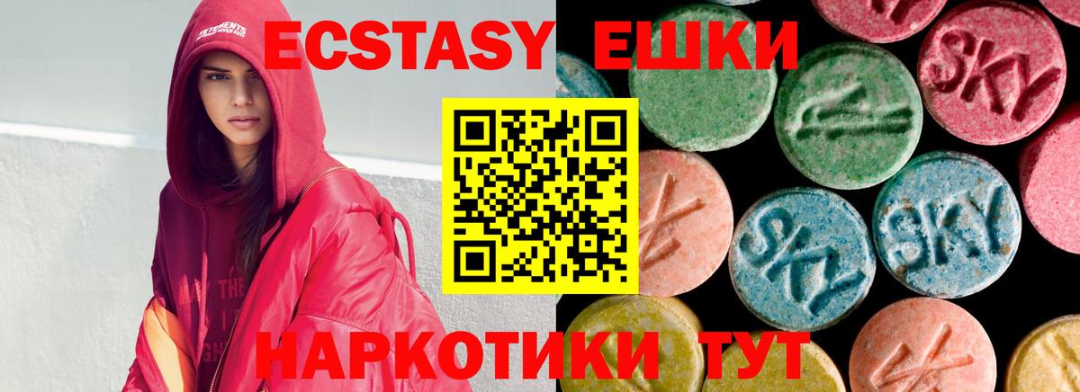 Ecstasy  Вход с VPN  Ярцево  Экстази диски  Экстази louis Vuitton 