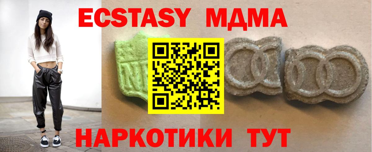 Ecstasy MDMA Ярцево