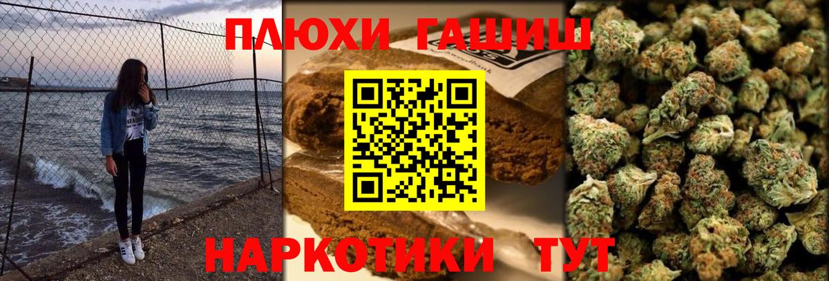 Гашиш hashish  Гашиш  Вход с VPN  Ярцево  ГАШ 40% ТГК 