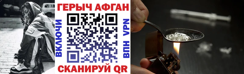 Героин белый  цены наркотик  Ярцево 