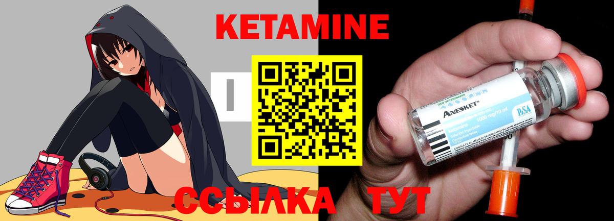 Ярцево  Кетамин VHQ  Вход с VPN 