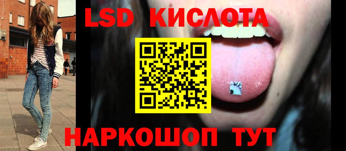 LSD-25 экстази кислота  Лсд 25 экстази ecstasy  Ярцево  Вход с VPN 