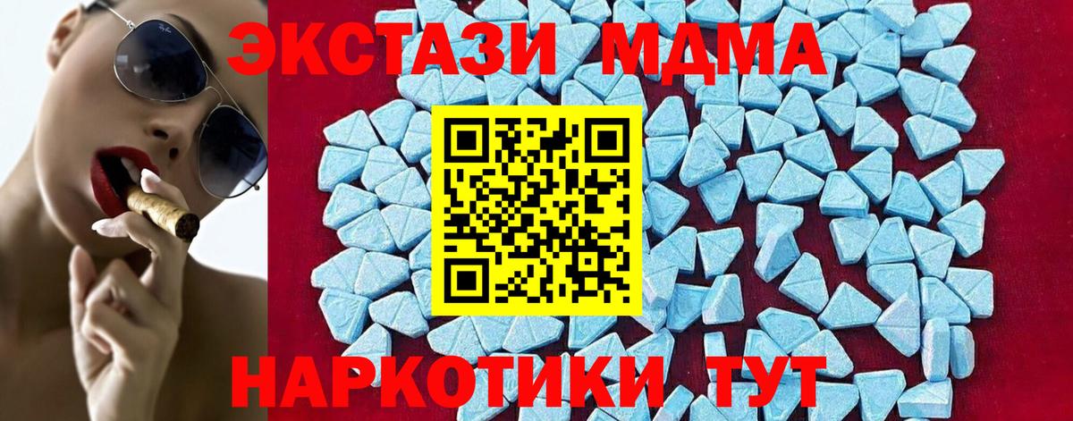 MDMA молли  Вход с VPN  MDMA  Ярцево 