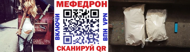 МЯУ-МЯУ mephedrone  Ярцево 