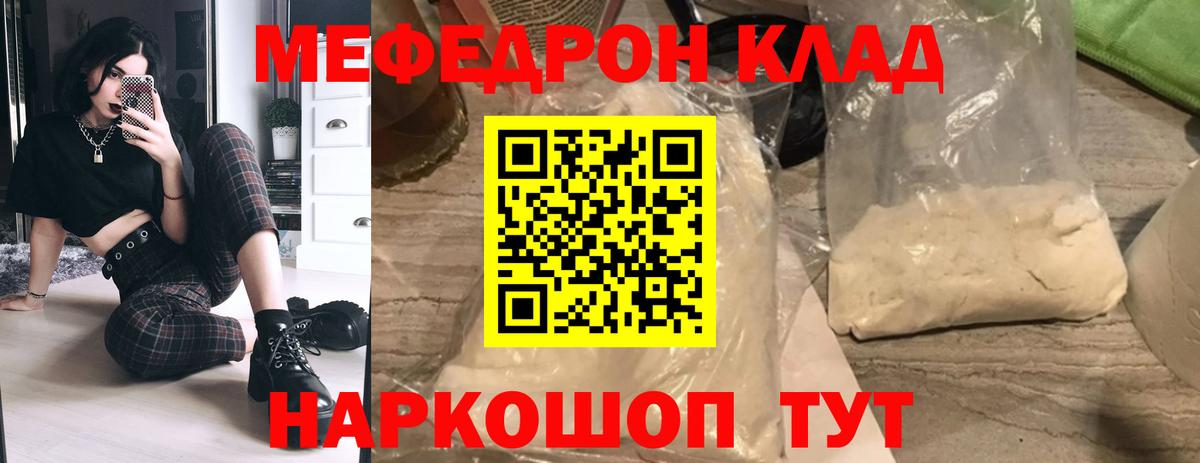 Меф  Вход с VPN  Ярцево  МЕФ  omg ТОР  МЯУ-МЯУ VHQ 
