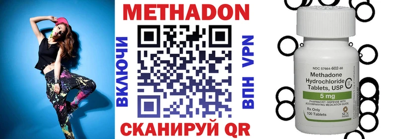 МЕТАДОН кристалл Ярцево