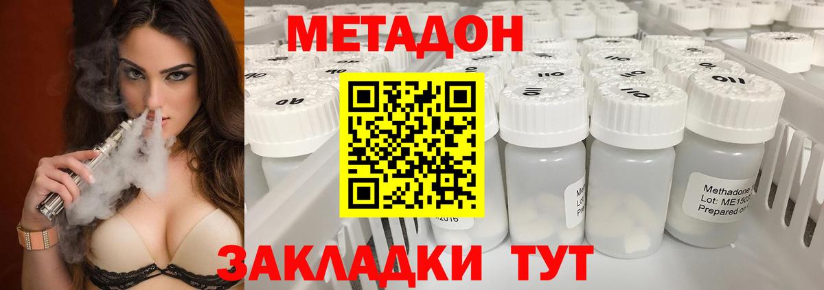 Метадон VHQ  Вход с VPN  Ярцево  блэк спрут зеркало  Метадон methadone 