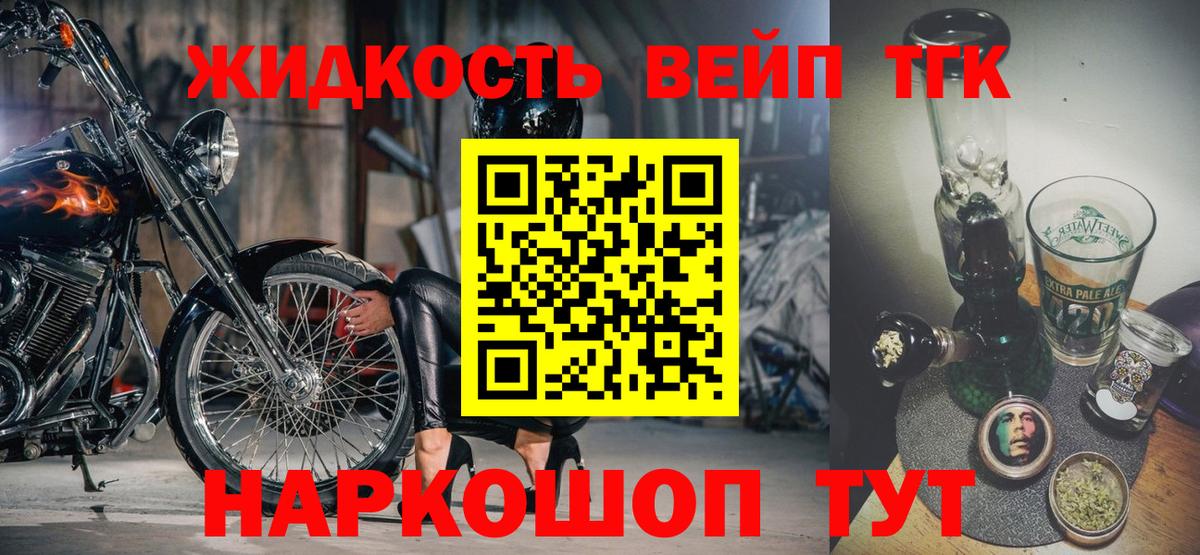 ТГК Wax Ярцево